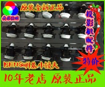 BenQ BENQMP575 MP513 MX303D MX501 MS501MS524 MX3081 projector lens