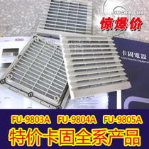Card solid fan ventilation filter FU9803A FU9804A FU9805A FU9806A spot