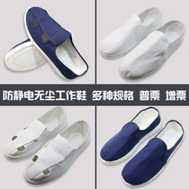 Anti-static shoes cleanroom shoes jing dian xie blue white canvas shoes si kong xie zhong jin xie men and women