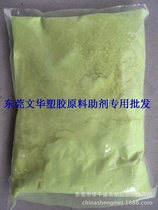OB-1 Plastic Whitener Fluorescent Whitener
