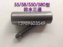 55 55 58550580 36 36 high-pressure cleaner washing machine Brushed car pump special accessories Backwater tee tripods