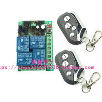 DC motor tail plate DC12V intelligent wireless remote control switch with metal four-key access control machine four 4-way switch