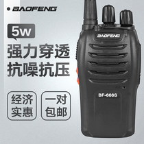  Baofeng walkie-talkie BF-666S Baofeng 3-5 km civil hand platform pair from 110 yuan 5W