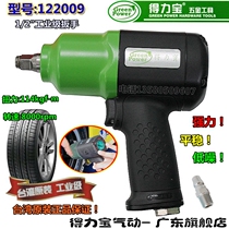 Taiwans Lippo 122009 Wind Cannon Machine 1 2 Wind Cannon Pneumatic Wrench Tool Powerful Heavy Duty Wind Gun Sleeve Plate