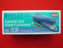 Japan imported MAX meikeus HD-50R unified stapler 24 6 nail with nailing device 2-30 pages