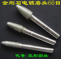 Diamond arc round head grinding head grinding Rod carving and durable Xu Feng various specifications complete