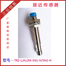 LJA12M-5N1-H Proximity Switch LJ12A3-4-Z BX Inductive DC Three Wire M12 with Airplug