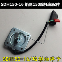 Applicable to New Continent Honda Glaming Fuel Tank Sensor SDH150-16 Fuel Sensor Oil Float Oil Float