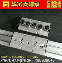 Huatai Aluminum Alloy Built-in Double Core High Speed Roller Linear Guide Slider SGR25 Cutting Machine Bearing
