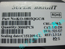 SMD LED 2012 0805 verdant emerald green emerald green 3000 150 yuan