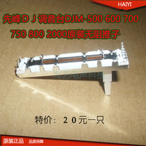 DJM2000 faders djm800 faders djm700 faders DJM600 DJM350 DJM400 faders