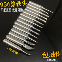  Internal heating type 936 soldering iron head 900m-t-k knife head curved tip lead-free soldering iron head 900M constant temperature soldering iron tip
