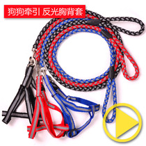 Dog Chain Dog Rope Dog Towing Rope Large Small Dog Reflective Chest Back Cover Dog Rope Pet Supplies