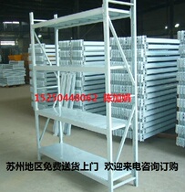 Light Shelf Warehousing Shelves Five Gold Tools Shelf Warehouse Shelving Factory Shelves Suzhou