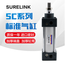 SC standard cylinder SC100X25X50X75X100X125X150X175X200X250X300 400 500