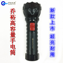 Qiao Yu 2256 household auto repair gift charging bright light super bright Hotel new security special flashlight