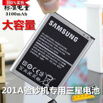 Samsung note2 battery IMA counterfeit detector special lithium battery 3100 mAh