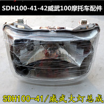 Suitable for New Continent Honda Motorcycle Mighty 100 Headlight SDH100-41-A-C-E Headlight Headlight