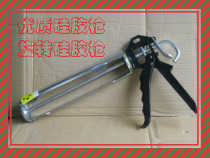 Silicone Gun Screwing Transformation Silicone Gun Quality Universal Glass Glue Gun Hard Tube Silicone Gel Gun Fight Glue Gun