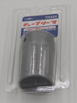 TR-322 Japanese Shibar (Japanese bully king) SUPER) TR322 tube with a knife