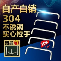 304 stainless steel industrial handle welding handle solid U-shaped handle cabinet door distribution box handle