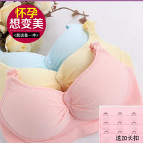 New Pregnant Woman 3D Breastfeeding Bra Pregnant Womens Underwear Bra Coalestation Anti-Drooping Thin no steel ring front open button feeding