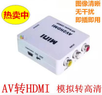 av to hdmi converter dvd three-color line set-top box dancing carpet connected to TV monitor HD adapter wire