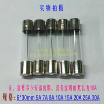 The glass tube fuse 6*30 250v1A2A3A 5A6A 10A 15A 20A 25A