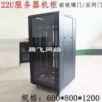 1 2 m server cabinet 1 2 m cabinet 22U deepening server cabinet 600*800*1200mm