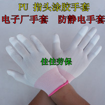 PU coated gloves dust-free anti-static gloves electronics factory with labor protection coating glue gloves