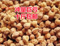 Small peach bean small chickpea raw chickpea raw chickpea Uighur bean peach bean Xinjiang specialty 500g