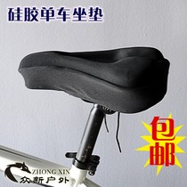 3D cushion mountain bicycle soft cushion mountain car cushion cover thickening silicone gel mat
