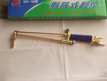 Changzhou Junli Hengxin 30 Type 100 Type 300 acetylene propane cutting torch Hengxin cutting gun 30 Type 100 cutting tool