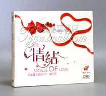 Genuine Fever Weiyang Records Fever female voice Yixue Complex DSD 1CD Tick-tock bitter fruit