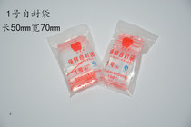Ziplock bag food ziplock bag No. 1 ziplock bag 50mm * 70mm