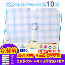 A4 large number cloud water ink free cutting bag book leather high school students all-in-one frosted transparent self-adhesive waterproof book cover cling film paper shell clothes learning stationery pure color Required teaching material protection anti-slip