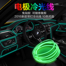 Chery Ruihu 3 5 7 Fengyun 2 Car decoration strip Door interior decoration line Bright strip luminous line Luminous strip