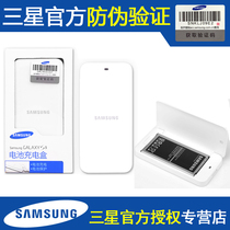 Samsung s5 Original seat charger G9009D G9008V battery charger GALAXY S5 battery charging box