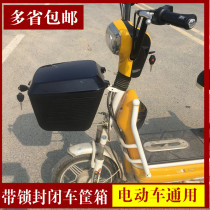 Electric car closed car basket Waterproof anti-theft lock car basket Plastic car basket Battery car bicycle with cover basket