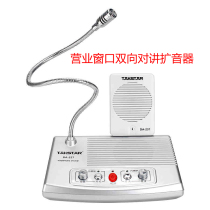 Winning DA-237 Window Two-way Intercom Bank Hospital Station Counter Ticketing Microphone Dialogue Derwin Flaring