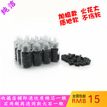 Ultra soft big sparkle plus coarse fire stone 2 5mm kerosene lighter special consumables ZP universal without injury wheel to fight fire well