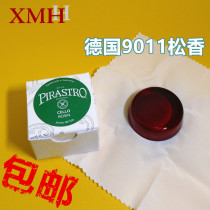 German imported Pirastro CELLO CELLO Rosin erhu Rosin (9011)