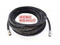 Customized 10 meters 15 meters 20 meters high pressure cleaning machine water gun outlet pipe double-layer steel wire pipe pressure pressure 400kg