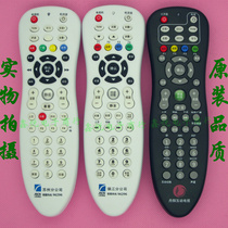 JSCN Jiangsu Cable Danyang Interactive Zhenjiang Suzhou Branch HD Digital TV Set-Top Box Remote Control