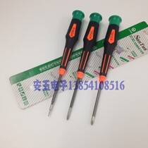Shanters Tool-ST363 Dual Color Precision Screwdriver Phillips Screwdriver Notebook Maintenance Special