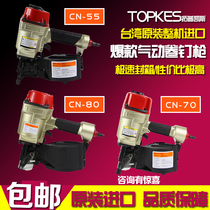 Taiwan Topus pneumatic nail gun CN55 CN70 CN80 wooden frame pneumatic nail gun