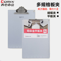 Qi Xin A4 aluminum alloy flat clip A5 writing pad Butterfly splint clip Business creative folder board strong clip