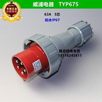 WEIPU Weipu Industrial Plug Connector Aviation Plug TYP675 (63A5 Core) IP67