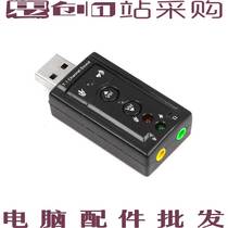 Black usb sound card desktop computer external converter drive-free audio Audio audio 7 1 turn headset interface