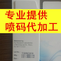 Shanghai spray code machine generation processing jet printing production date valid with qualified number